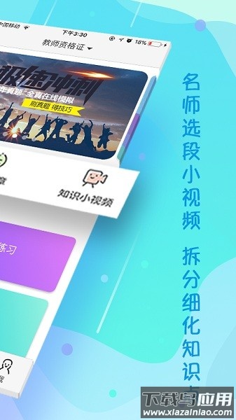 云师教育培训机构官方版截图2