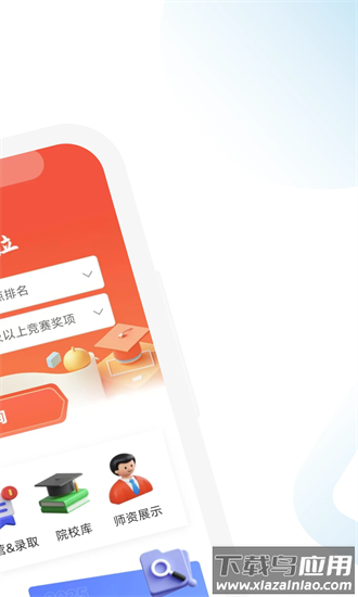 去保研官方版截图1