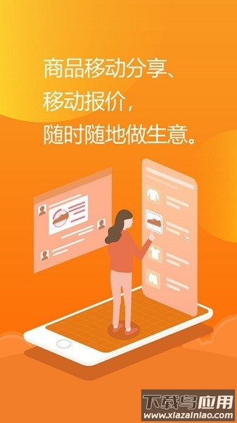 亿企掌柜软件截图1