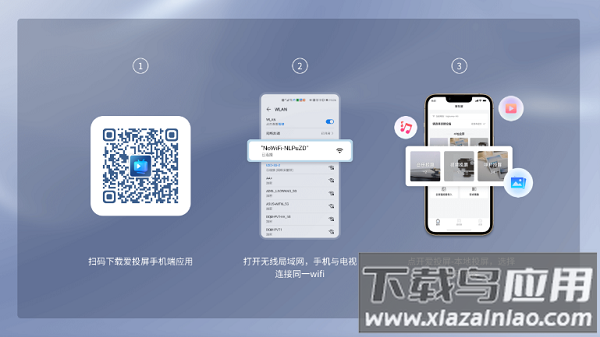 创维爱投屏最新版tv版截图3