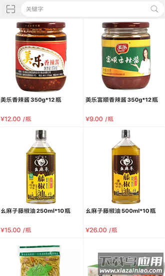 蜀信川王调料手机版截图2