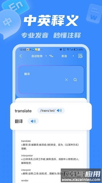 彩豆翻译软件最新版截图2
