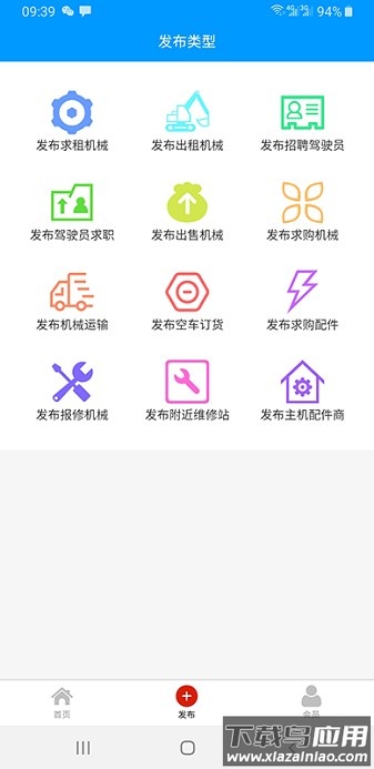 老兵机械app截图3