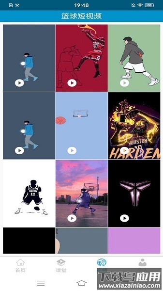 篮球教学大师最新版截图3