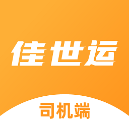 佳世运司机端app安卓版下载-佳世运司机端最新版v2.4.9.1