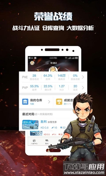逆战助手一键领取手机版截图1