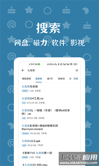 奇妙搜索最新版截图3