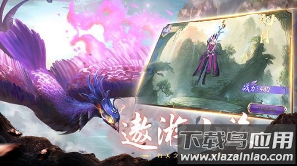 山海经异兽记官方版最新版截图3