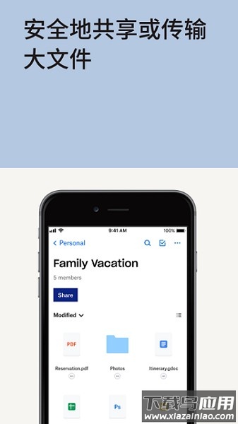 dropbox网盘手机版截图3