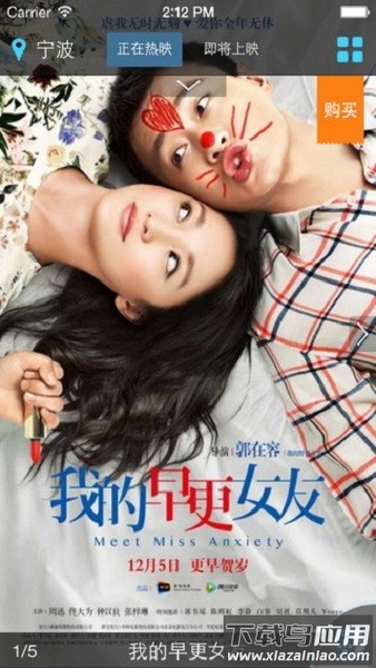 博纳影城最新版截图2