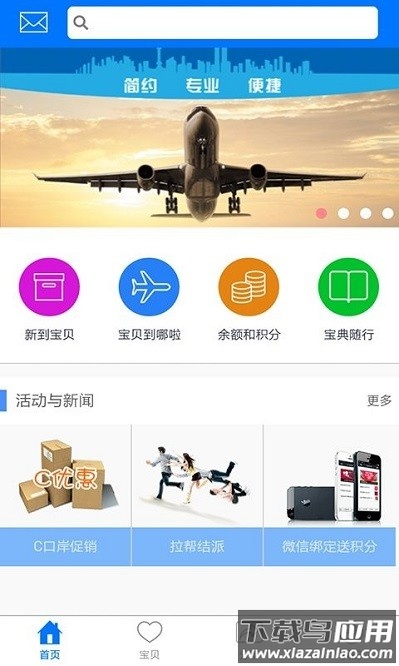 风行速递官方版截图2