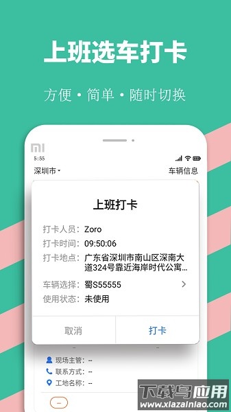优途快达司机版app截图1