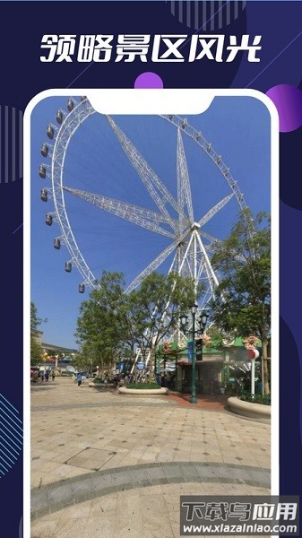 3d高清世界地图软件截图1