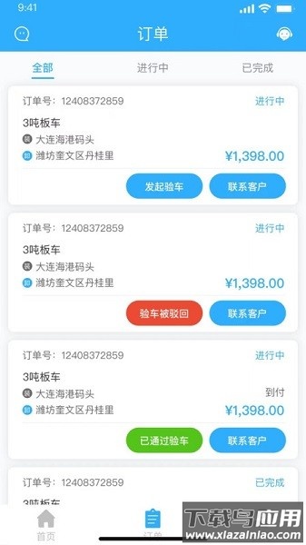 拖运小咖司机端软件截图1