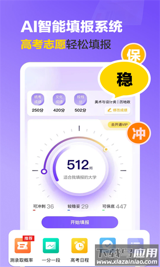 艺术志愿宝2025最新版最新版截图1