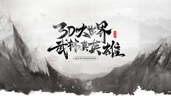 江湖主宰手游领红包版