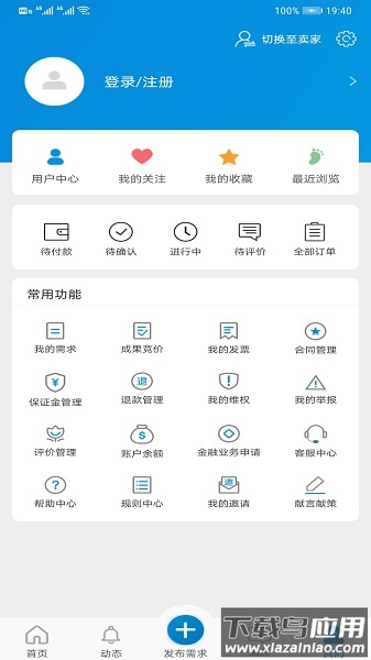 天府科技云平台手机版截图3