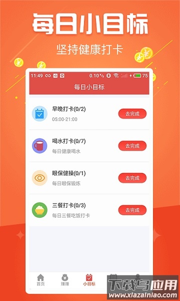 2025年简单日历最新版截图2