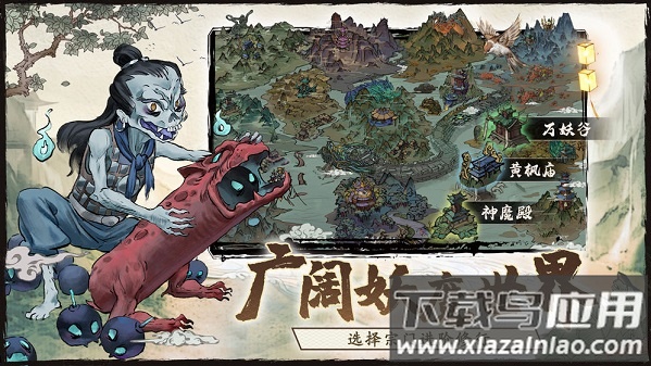 大妖游戏最新版截图4