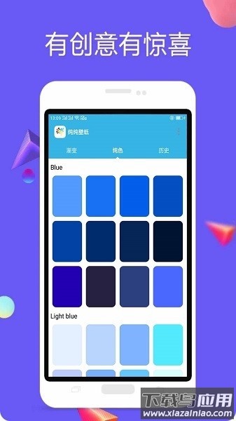 纯色壁纸app截图1