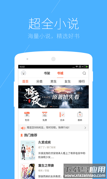 搜狗浏览器极速版官方免费版截图2