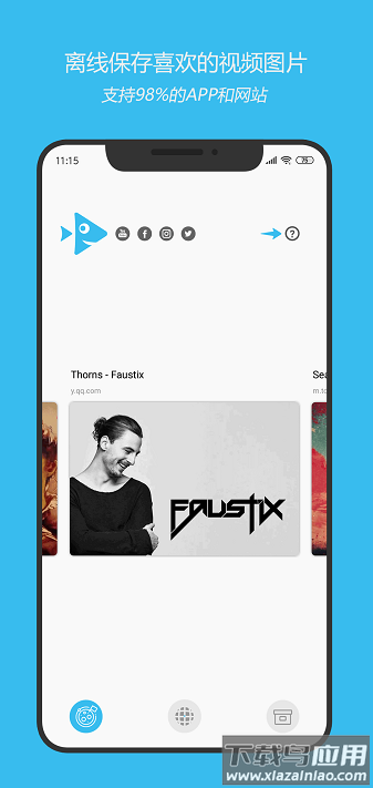 小乖鱼最新版截图3