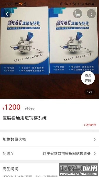 营口生活网软件最新版截图2