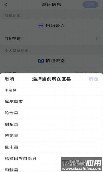 慧眼识诈官方版截图2