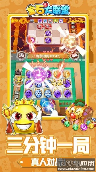 宝石大联盟手游最新版最新版截图2