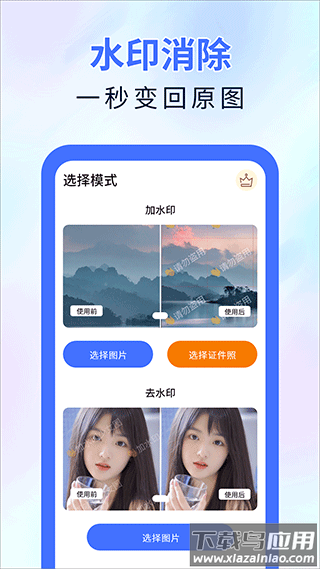 魔术橡皮擦手机版截图3