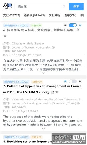 pubmed医学文献手机版最新版截图2