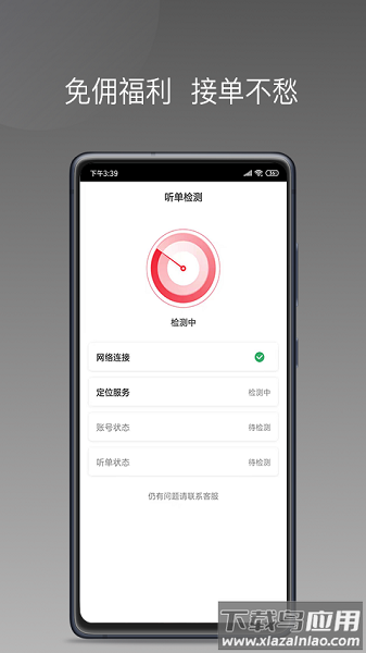 易至出行司机端最新版截图1