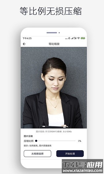 图片裁剪工具最新版截图4