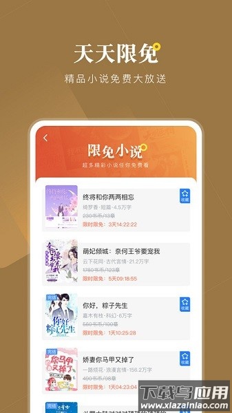 小说会软件最新版截图2