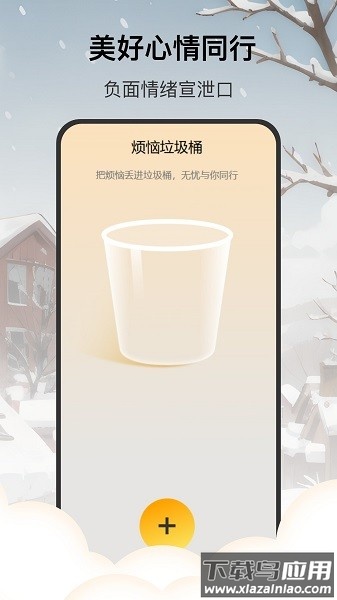 分时天气app截图3