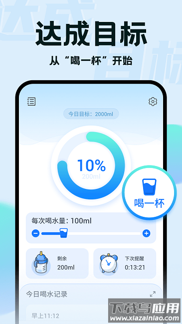 水滴小助手软件截图3