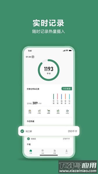 轻醒官方版截图2