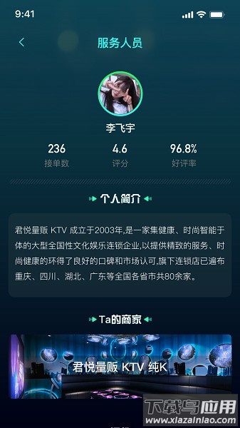 k歌之家点歌截图3