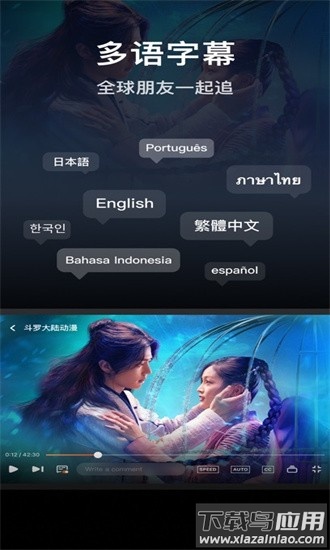 wetv腾讯视频国际版最新版最新版截图4