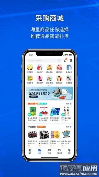 小店掌柜客户端最新版截图2