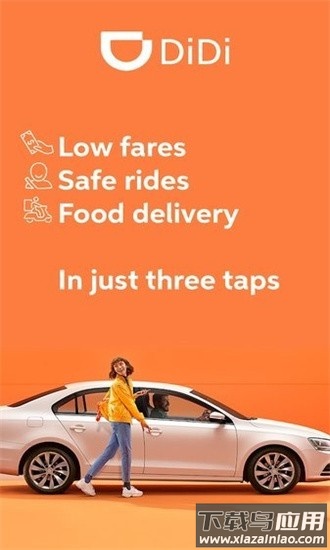didi滴滴出行国际版最新版截图4