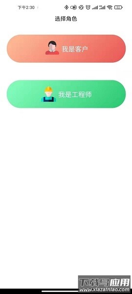 智慧医工软件截图1