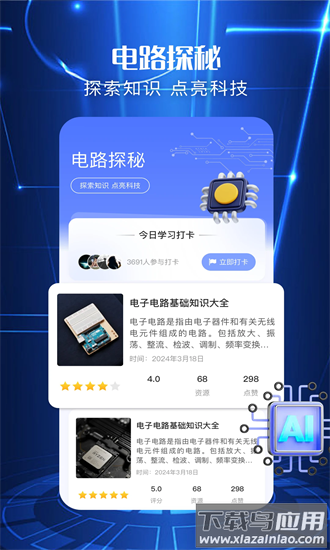 电工图册宝典app截图4
