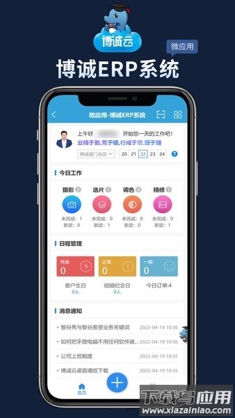 博诚云影楼软件系统截图2