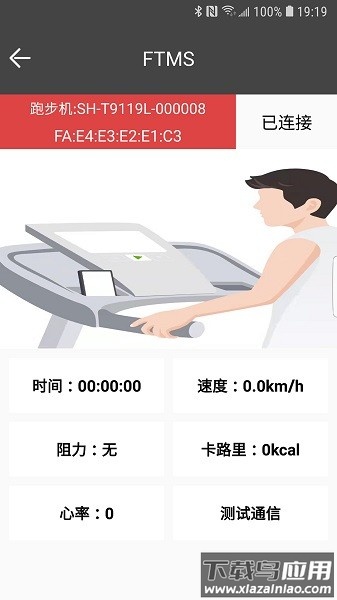 WLTConnect官方版截图4