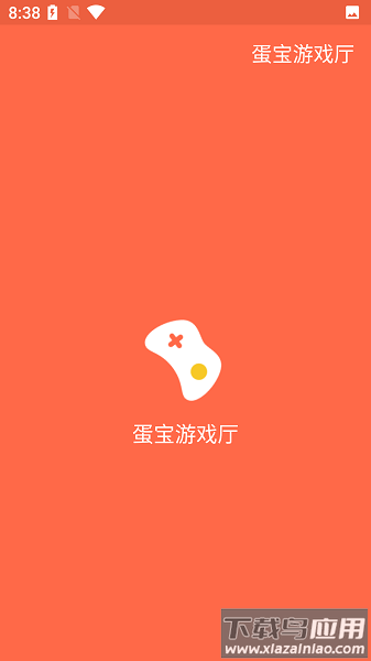 蛋宝游戏厅2024截图1