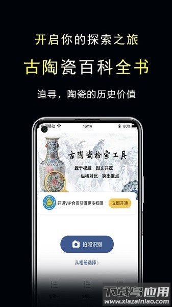 三友堂古陶瓷软件截图1