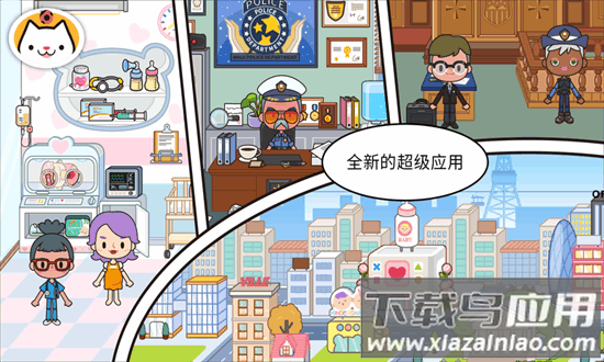 miga towe my world1.63米加小镇官方正版截图3