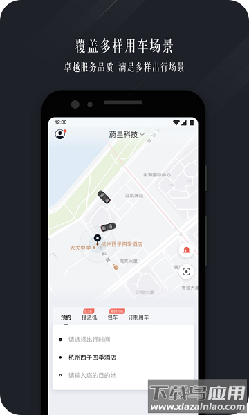 耀出行企业版软件