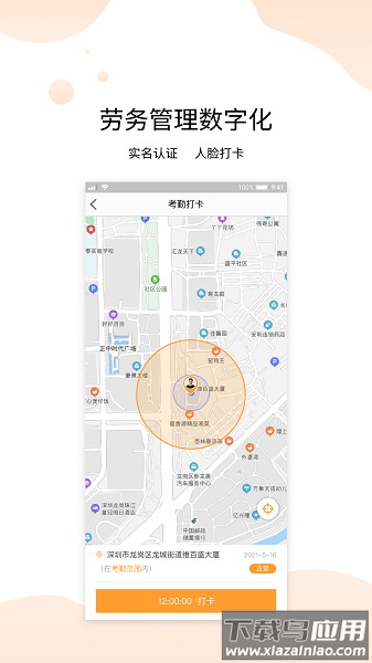 劳得多手机版截图1